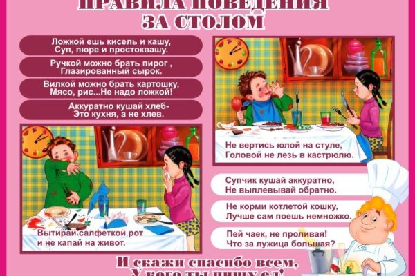 Блэк спрут ссылка на фишинг