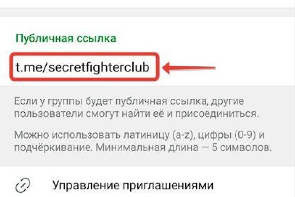 Блэкспрут не работает