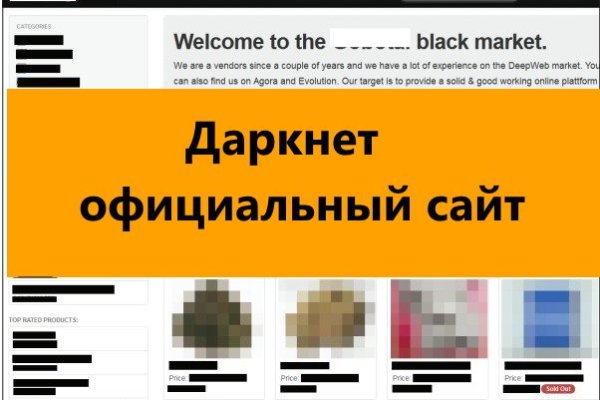 Ссылка blacksprut через tor